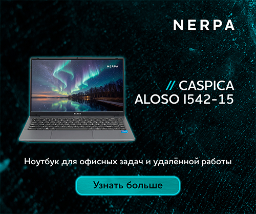 OCS_NERPA_ноутбуки.jpg