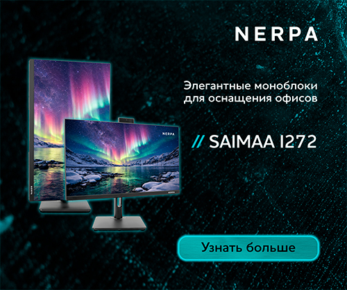 OCS_NERPA_моноблоки.jpg