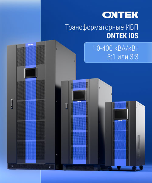 ontek-ids-anounce.jpg
