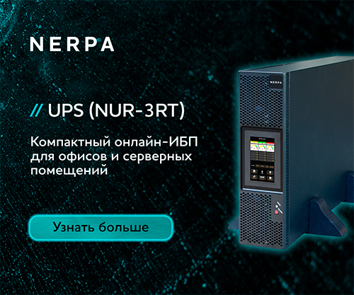 врезка-в-обзор-ИБП_4.jpg