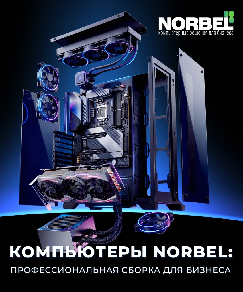 ПК_Norbel_500х600.jpg ПК_Norbel_500х600.jpg
