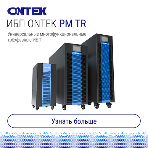 ОНТЕК_баннер.jpg ОНТЕК_баннер.jpg