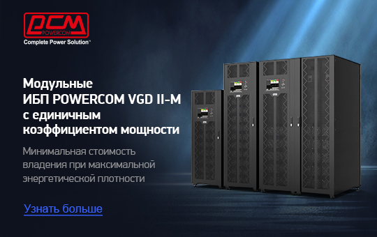 POWERCOM_540x340-рх.jpg POWERCOM_540x340-рх_2.jpg