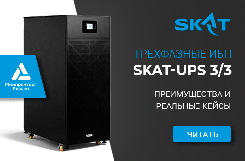 Баннер SKAT-UPS 380.png