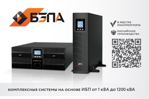 ИБП-обложка.jpg ИБП-обложка.jpg