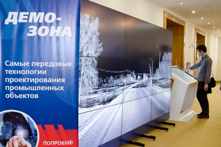 Демонстрационная зона